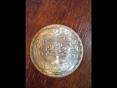 One Egyptian pound 1976 - جنية مصري سنة ١٩٧٦