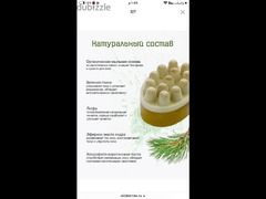 صابونه مساج و ازاله الجلد منتجات روسيا