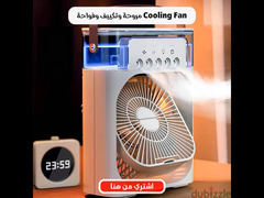مروحة وتكييف وفواحة Cooling Fan (متاح بكمية محدوده ) - 3