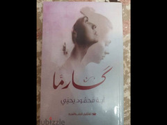 روايات - 2