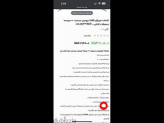 شاشه فريش لم تستعمل سعرها الاصلي 26000 - 2