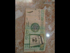 عملات سعودية قديمة - 2
