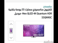 شاشة سامسونج 55 بوصه نيوكيوليد رفيعه 55QN90C