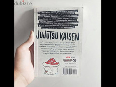 Jujutsu kaisen manga vol. 2 مانجا جيجيتسو كايسن العدد الثاني - 2