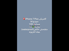 iPhone 7 Plus - 1