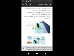 متبرشم بكرتونته