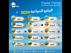 Happy Flying للسياحة والسفر - 0568239992