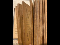 قاموس فرنسي عربي نادر من ١٠٠ سنة - 5