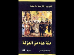 كتب للبيع - 6