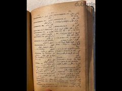 قاموس فرنسي عربي نادر من ١٠٠ سنة - 6