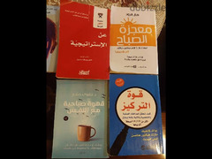 كتب تنمية بشريه - 1