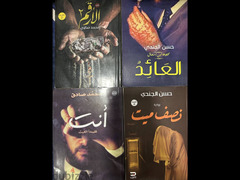 Arabic novels - 1