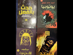 Arabic novels - 2