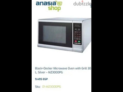 Black&Decker microwave oven grill ميكرويف بلاك اند دكر وارد دبي