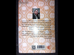 كتاب سر الغرفه 207 - 2