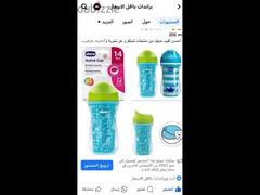 Cup chicco 266 ml - 2
