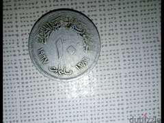 عملة 10 مليمات الجمهورية العربية المتحدة نادرة للببع