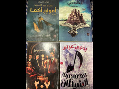Arabic novels - 3