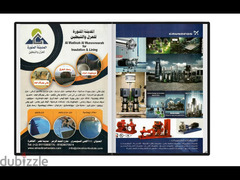 دليل الشركات المصرية -Directory of Egyptian companies - 3