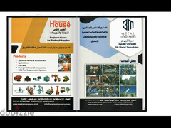 دليل الصناعات المصرية -Directory of Egyptian factories - 3