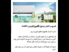LG S-Plus Dual core Inverter 1.5 cool only - 4