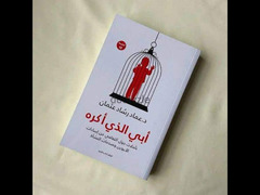 كتب دعم نفسي و تنمية بشرية - 4