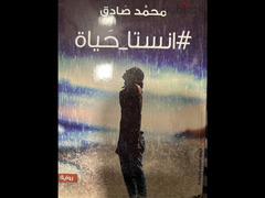 Arabic novels - 5