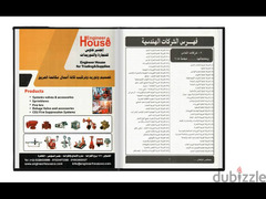 دليل الشركات المصرية -Directory of Egyptian companies - 5