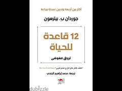 كتب للبيع - 7