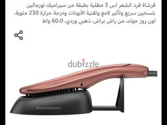 فرشاه rush brush s3