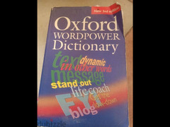قاموس إنجليزي