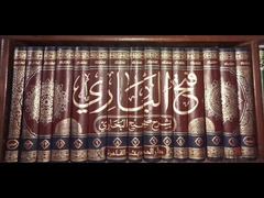 سلسلة كتب فتح الباري في شرح صحيح البخاري