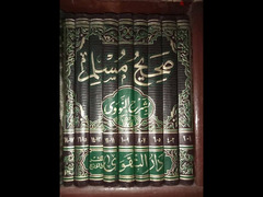 سلسلة كتب صحيح مسلم