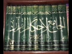 سلسلة كتب الجامع لاحكام القرءان