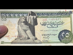 ربع جنيه ورق قديم