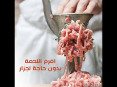 ارخص مفرمة لحمة والتوصيل مجانا لاي مكان في مصر