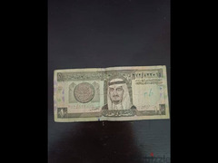 ريال سعودي قديم في عهد الملك فهد