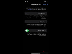 iphone 12 pro بالعلبة مش مغير اي حاجة - 3