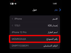 iphone 12 pro بالعلبة مش مغير اي حاجة - 4