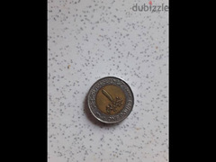 عملة معدنية جنية مصري