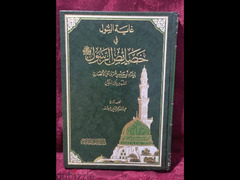 كتاب غاية السول في خصائص الرسول للأمام أبي حفص عمر بن علي الأنصاري