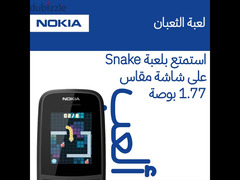 Nokia 105 - 1
