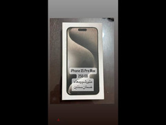 iPhone 15 Pro Max - 1