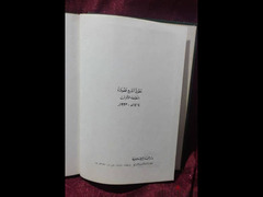 كتاب غاية السول في خصائص الرسول للأمام أبي حفص عمر بن علي الأنصاري - 2