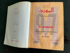 AL-MAWRID - English - Arabic Dictionary قاموس المورد-  إنكليزي - عربي - 3