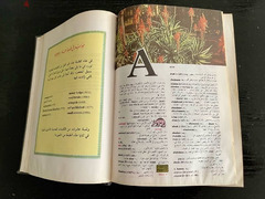 AL-MAWRID - English - Arabic Dictionary قاموس المورد-  إنكليزي - عربي - 4