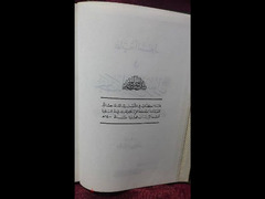 كتاب غاية السول في خصائص الرسول للأمام أبي حفص عمر بن علي الأنصاري - 4