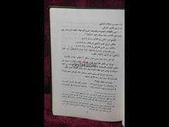 كتاب غاية السول في خصائص الرسول للأمام أبي حفص عمر بن علي الأنصاري - 5