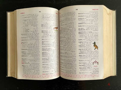 AL-MAWRID - English - Arabic Dictionary قاموس المورد-  إنكليزي - عربي - 6