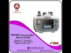 جهاز صدمات القلب الكهربائي M&B موديل DM7000